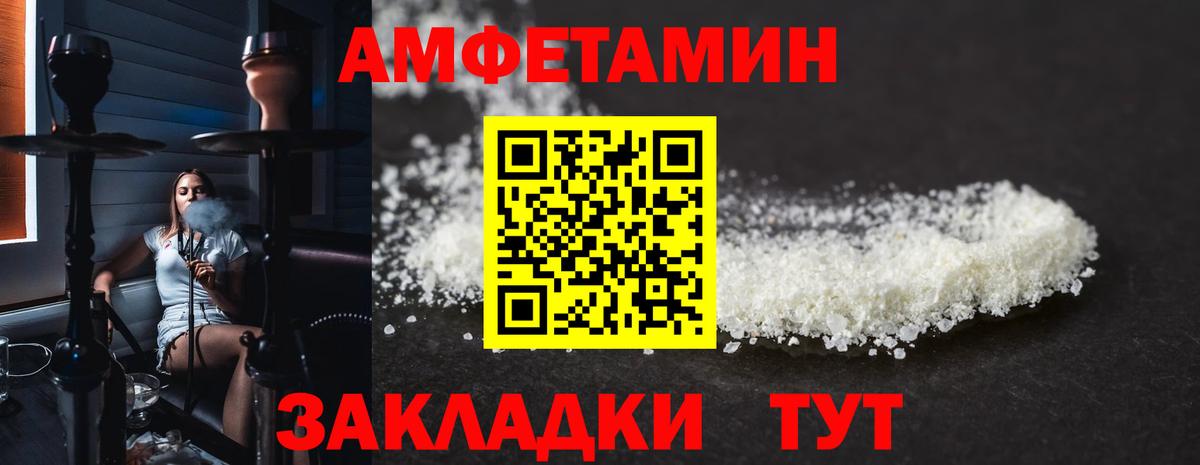 Amphetamine  Amphetamine 98%  Амфетамин  Вход с VPN  Джанкой 