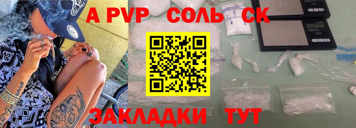 наркотики  APVP Соль  Вход с VPN  Джанкой  Alfa_PVP Соль  A-PVP Соль  A PVP 