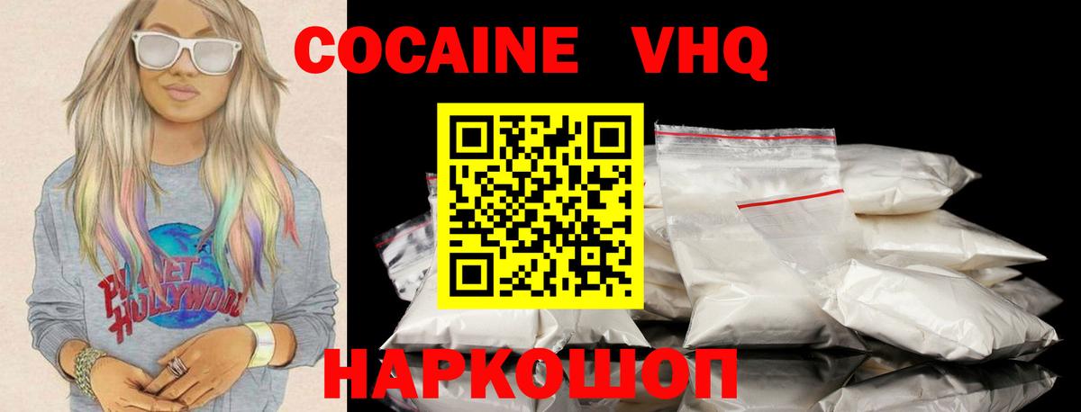 Cocaine 97%  закладка  Джанкой  КОКАИН 97%  Вход с VPN 