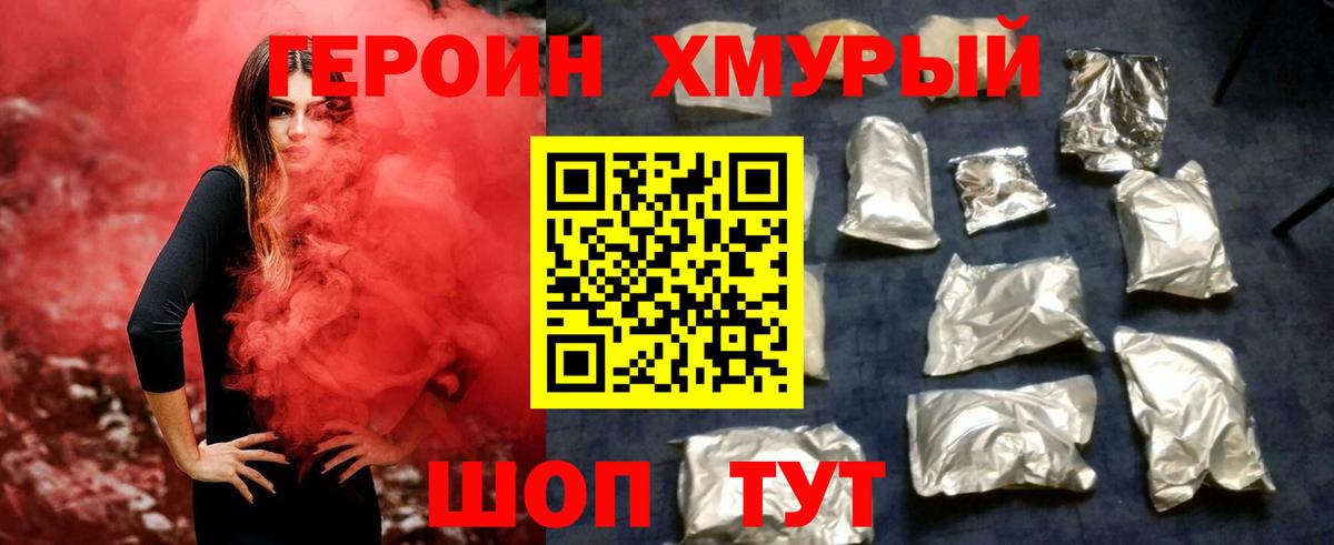 Героин VHQ Джанкой