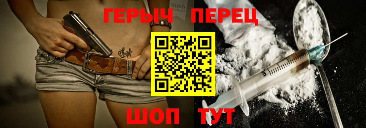 Джанкой  ГЕРОИН VHQ  ГЕРОИН  Вход с VPN 
