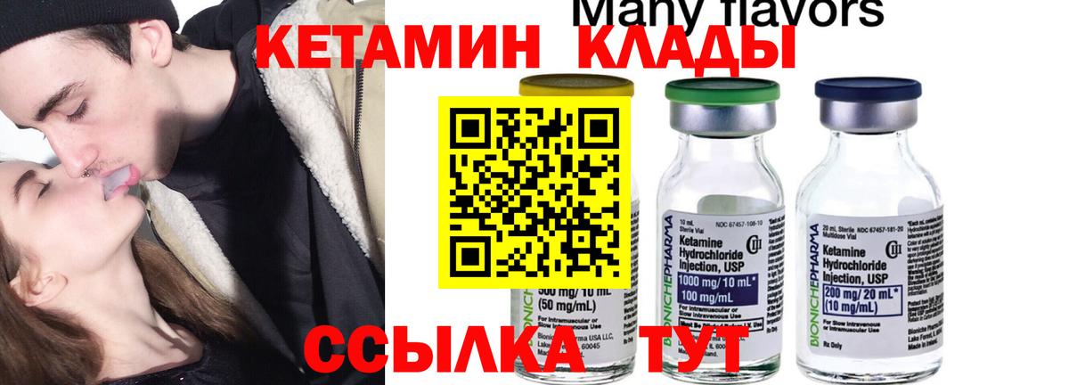 Кетамин ketamine  Вход с VPN  kraken tor  Джанкой 