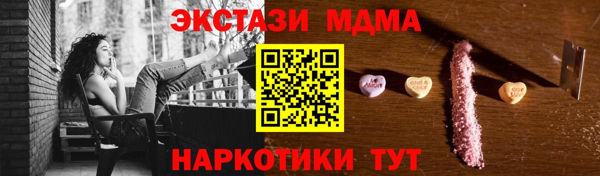 Джанкой  МДМА crystal  МДМА Molly  Вход с VPN 