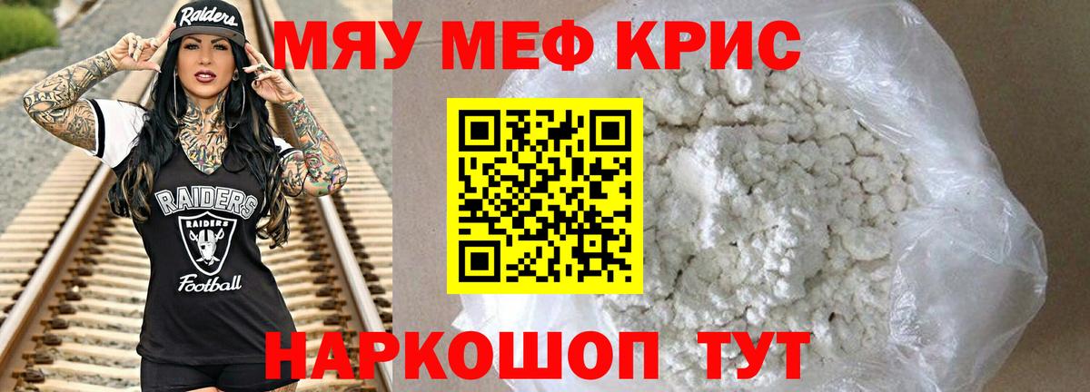 МЕФ мука Джанкой