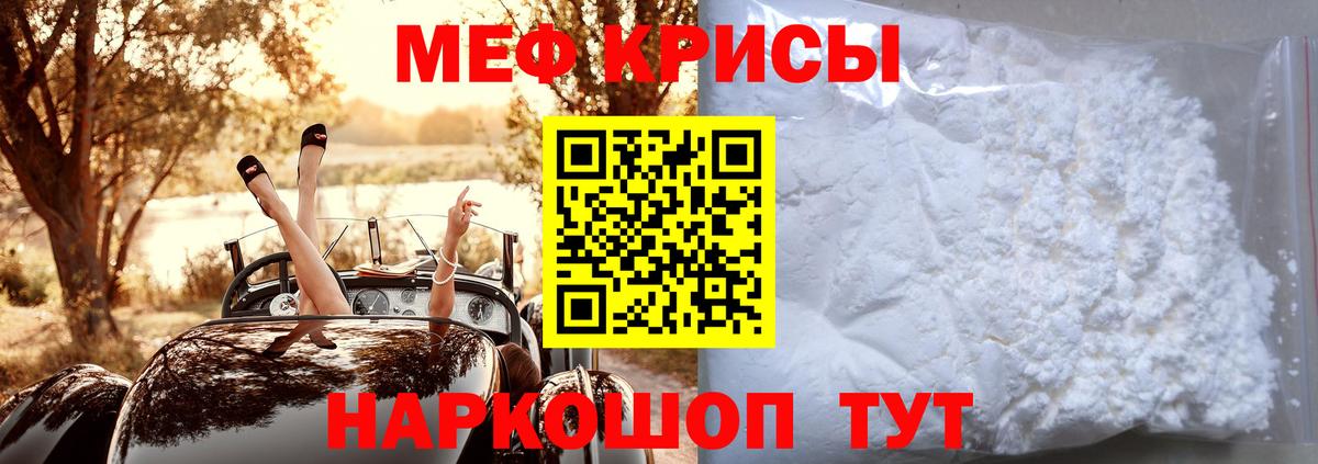 МЕФ VHQ  Вход с VPN  Меф  Мефедрон кристаллы  Джанкой  Мефедрон 