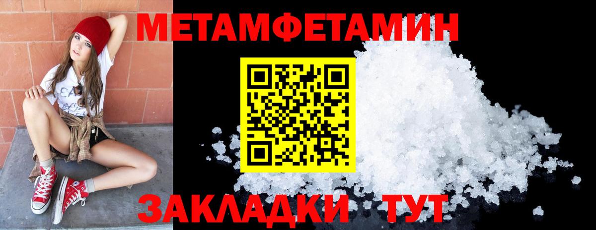 Джанкой  Первитин Methamphetamine  Метамфетамин  Вход с VPN 