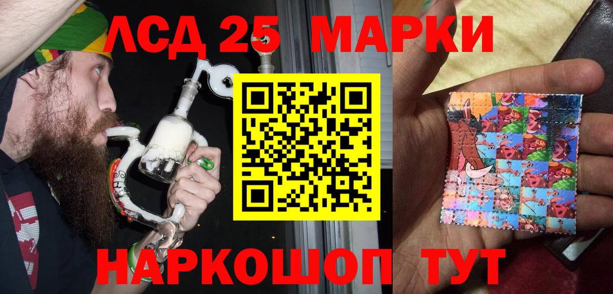 Марки 25I-NBOMe 1,8мг Джанкой