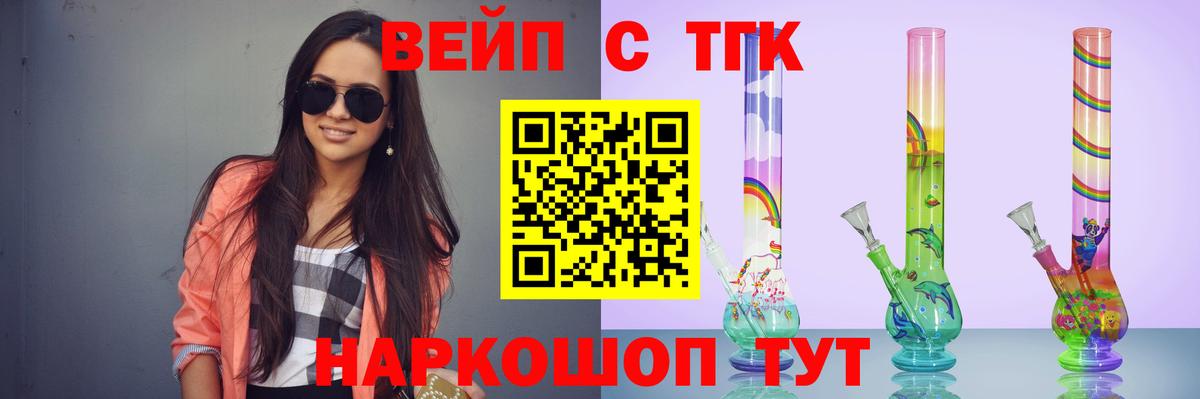 Дистиллят ТГК вейп с тгк Джанкой